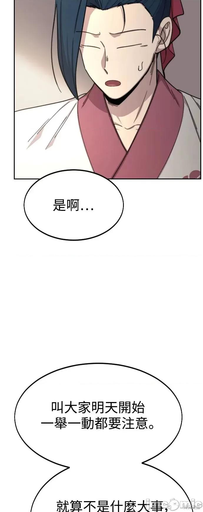 剑尊归来 剑尊归来第44话.zip 第77页