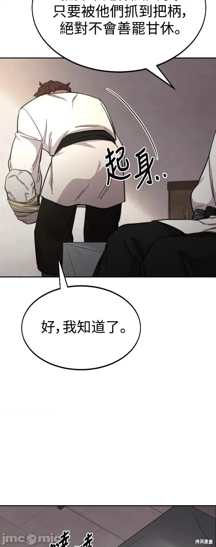 剑尊归来 剑尊归来第44话.zip 第78页