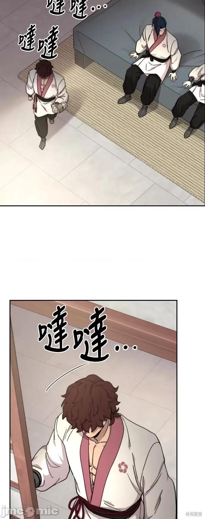 剑尊归来 剑尊归来第44话.zip 第79页