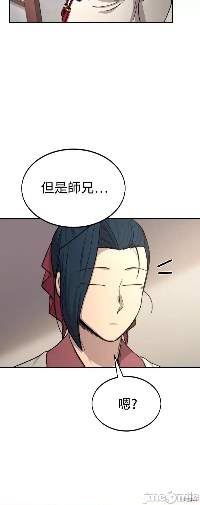 剑尊归来 剑尊归来第44话.zip 第80页