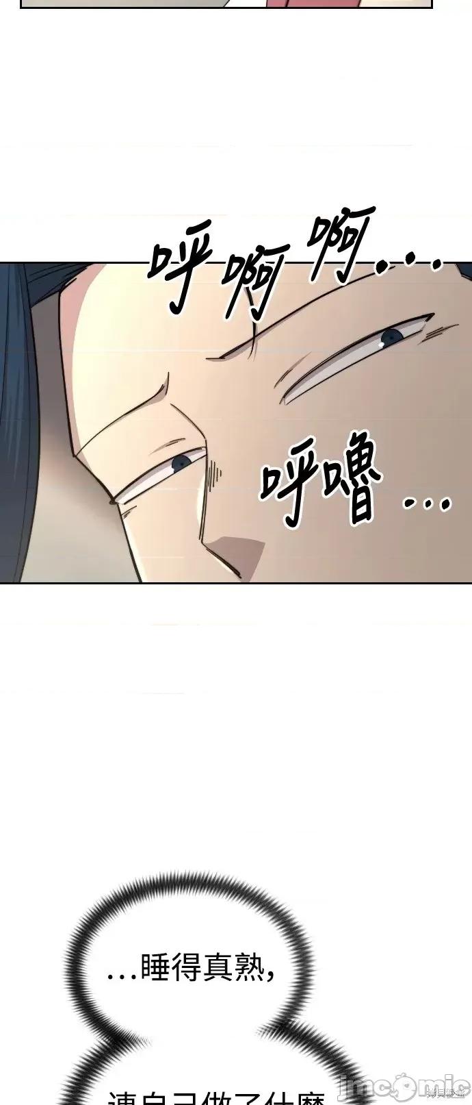 剑尊归来 剑尊归来第44话.zip 第87页