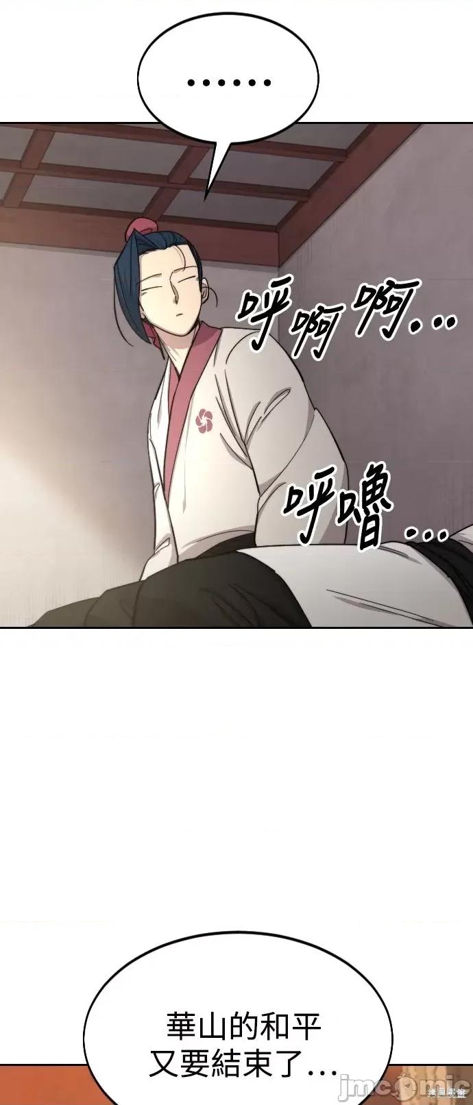 剑尊归来 剑尊归来第44话.zip 第89页