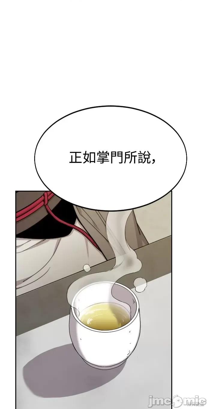 剑尊归来 剑尊归来第45话.zip 第1页