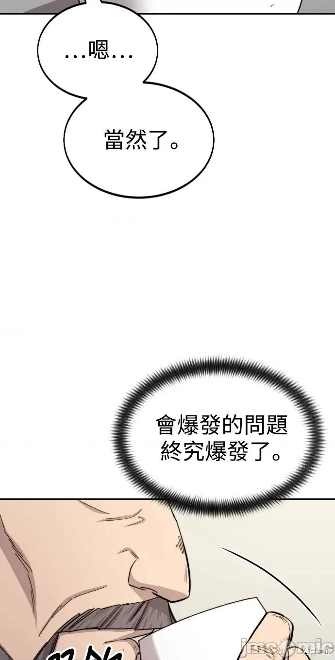 剑尊归来 剑尊归来第45话.zip 第3页