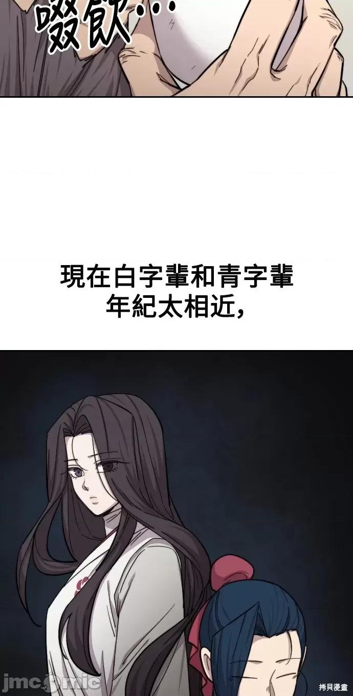 剑尊归来 剑尊归来第45话.zip 第4页
