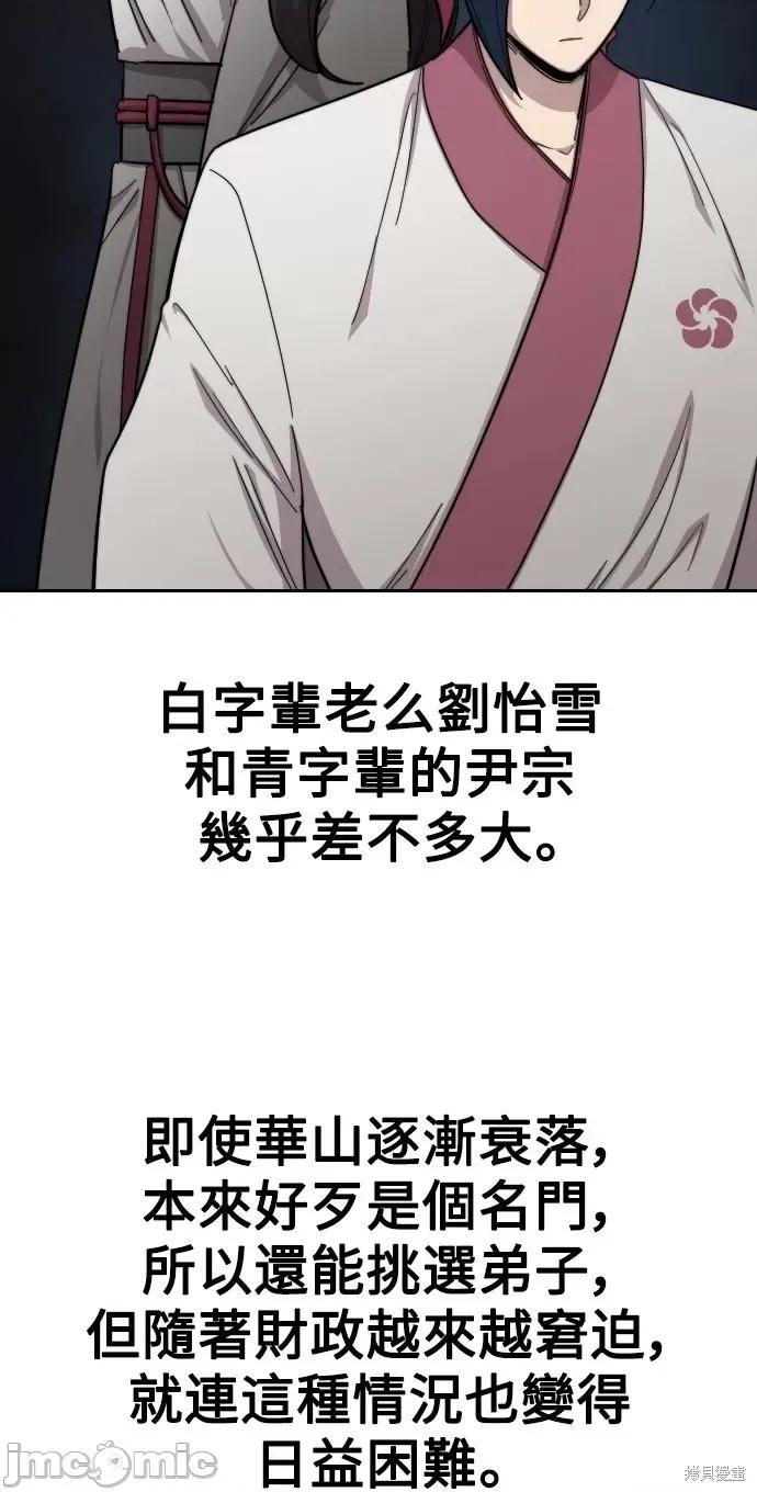 剑尊归来 剑尊归来第45话.zip 第5页