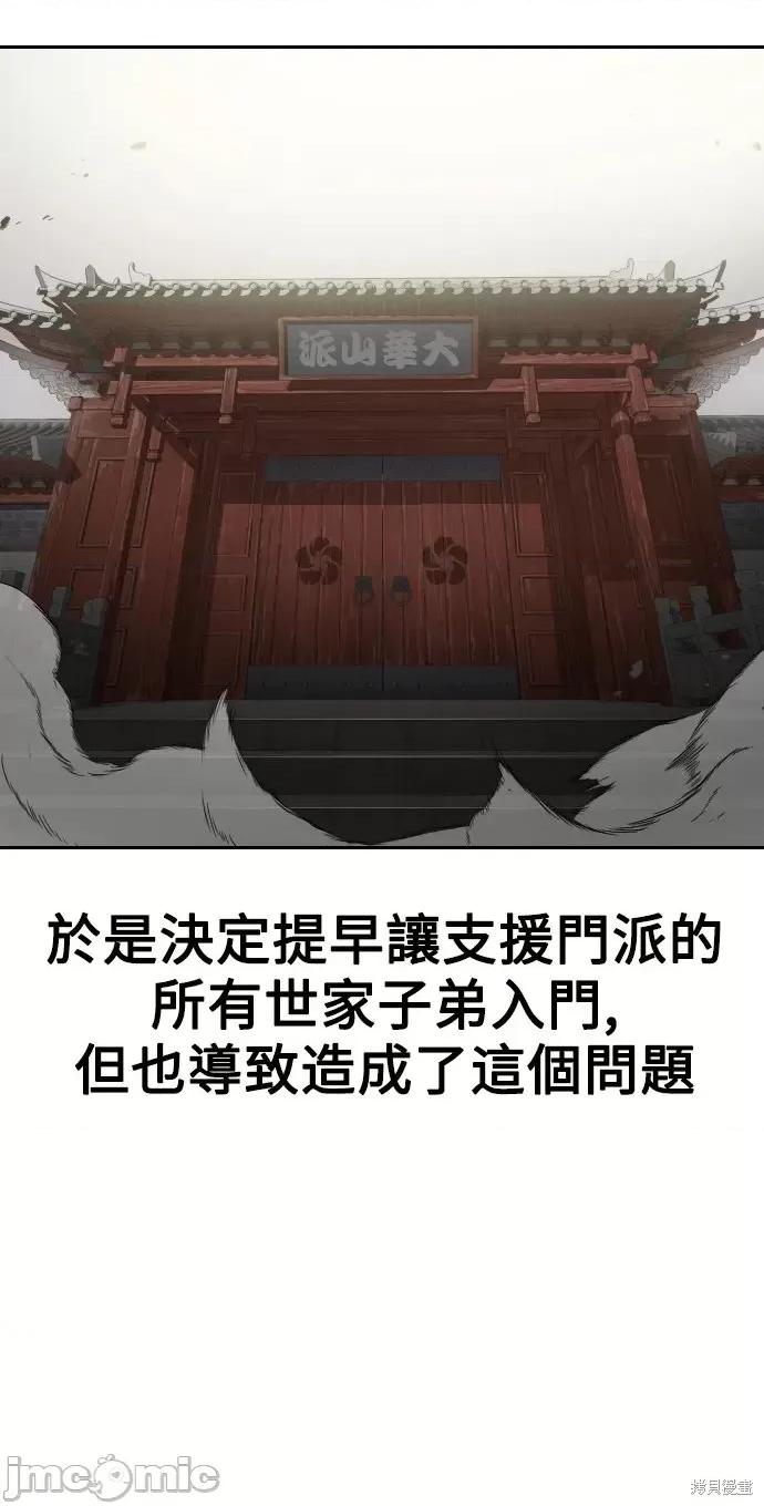 剑尊归来 剑尊归来第45话.zip 第6页