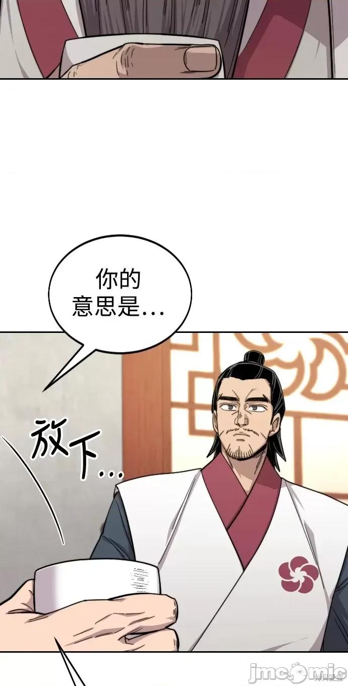 剑尊归来 剑尊归来第45话.zip 第9页