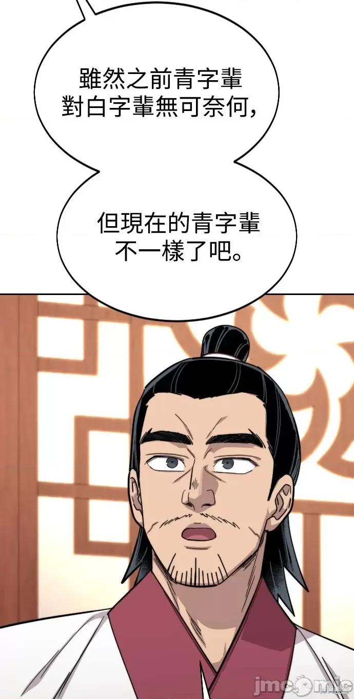 剑尊归来 剑尊归来第45话.zip 第10页