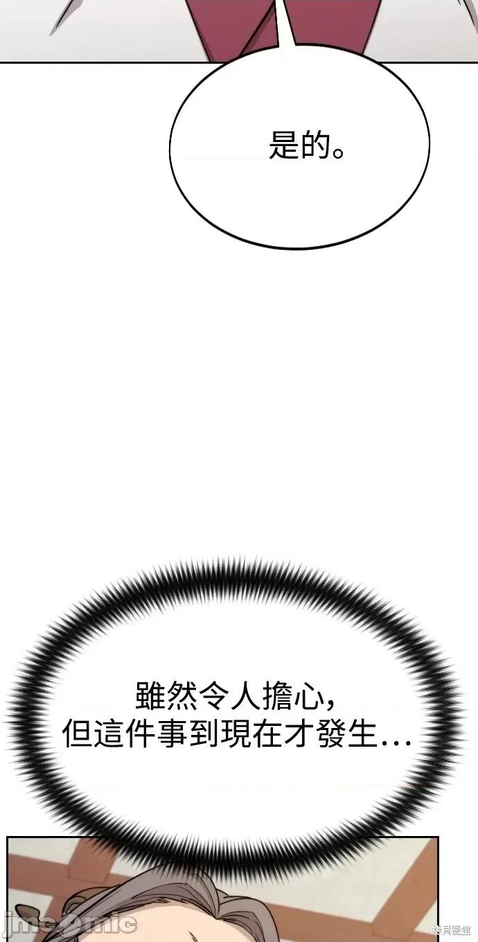 剑尊归来 剑尊归来第45话.zip 第11页