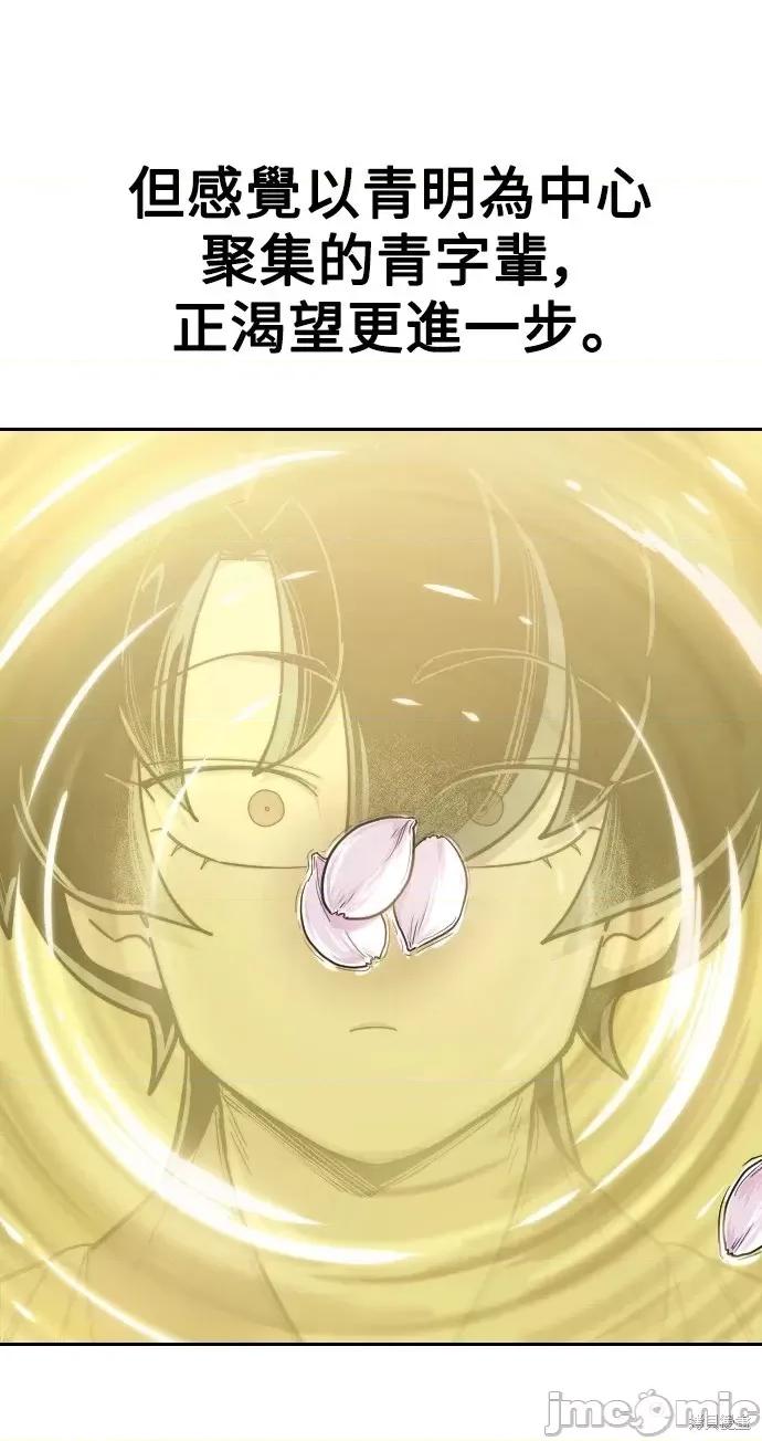 剑尊归来 剑尊归来第45话.zip 第15页