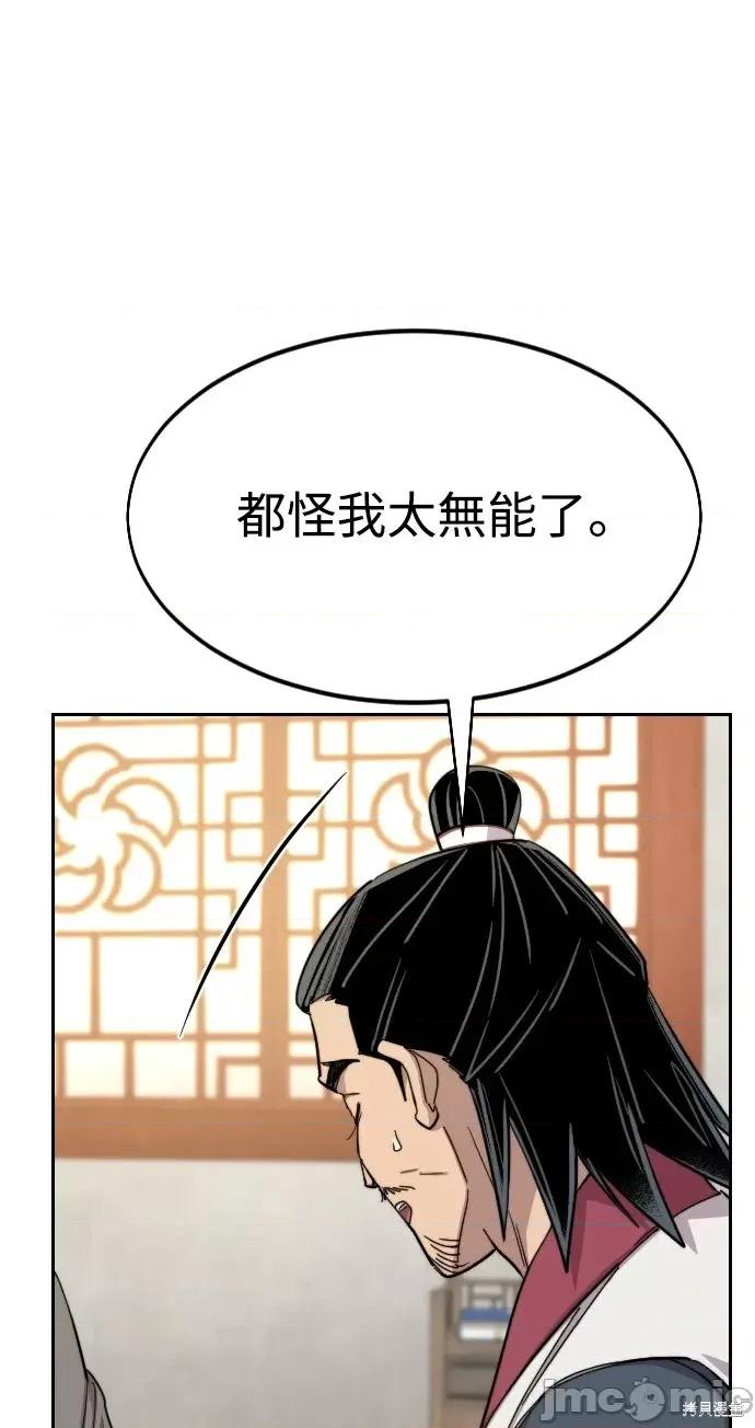 剑尊归来 剑尊归来第45话.zip 第16页