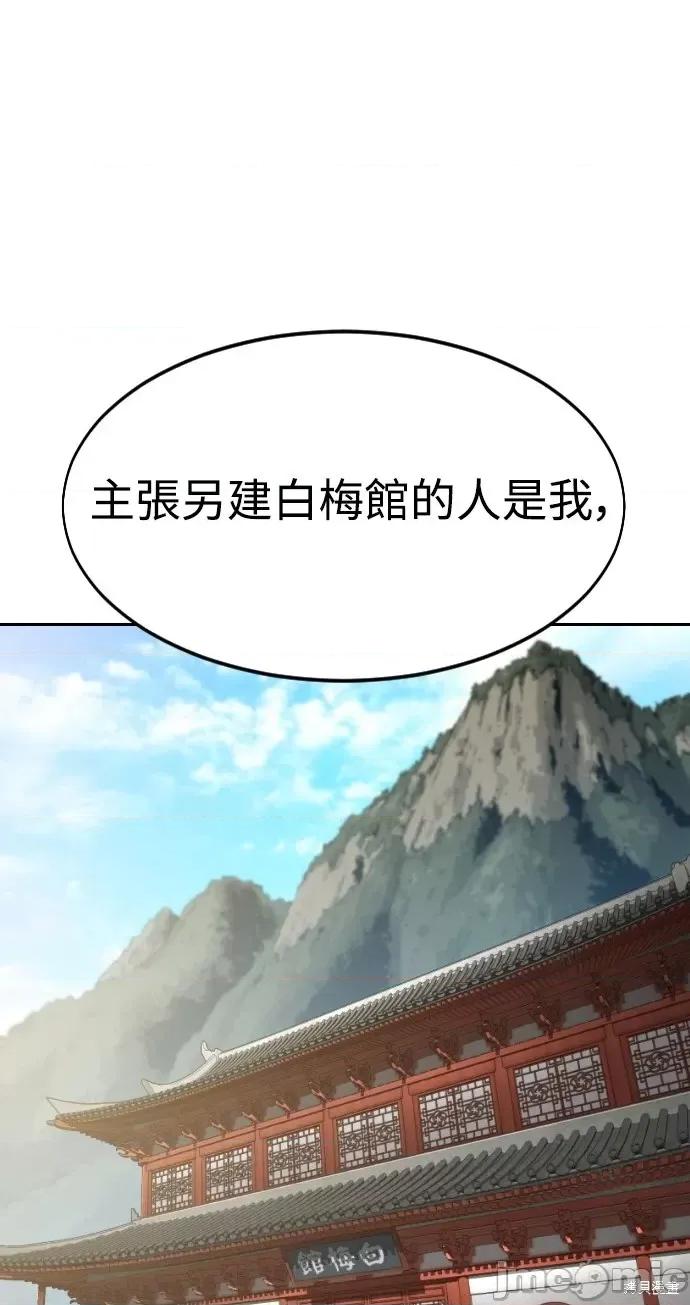剑尊归来 剑尊归来第45话.zip 第18页