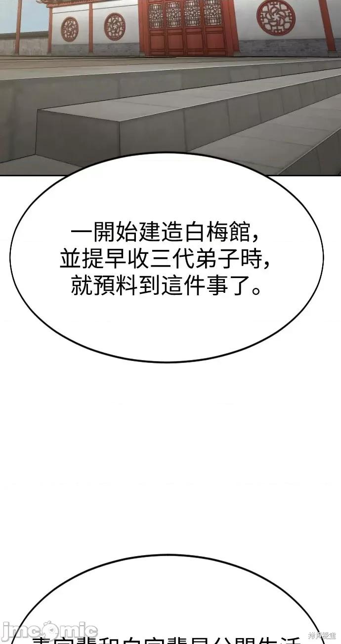 剑尊归来 剑尊归来第45话.zip 第19页