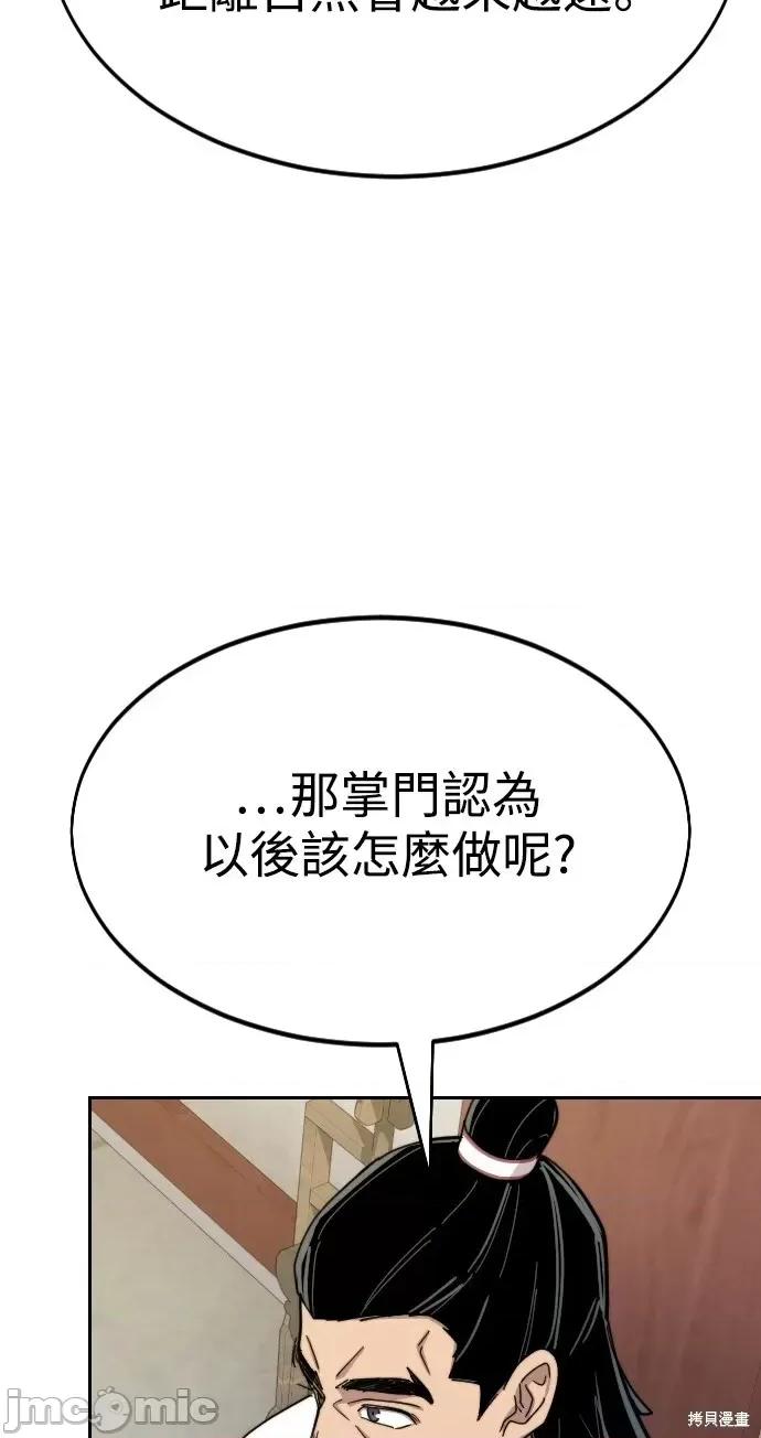 剑尊归来 剑尊归来第45话.zip 第21页