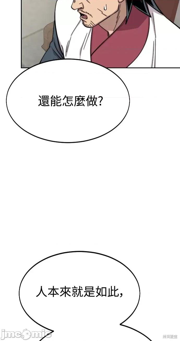 剑尊归来 剑尊归来第45话.zip 第22页