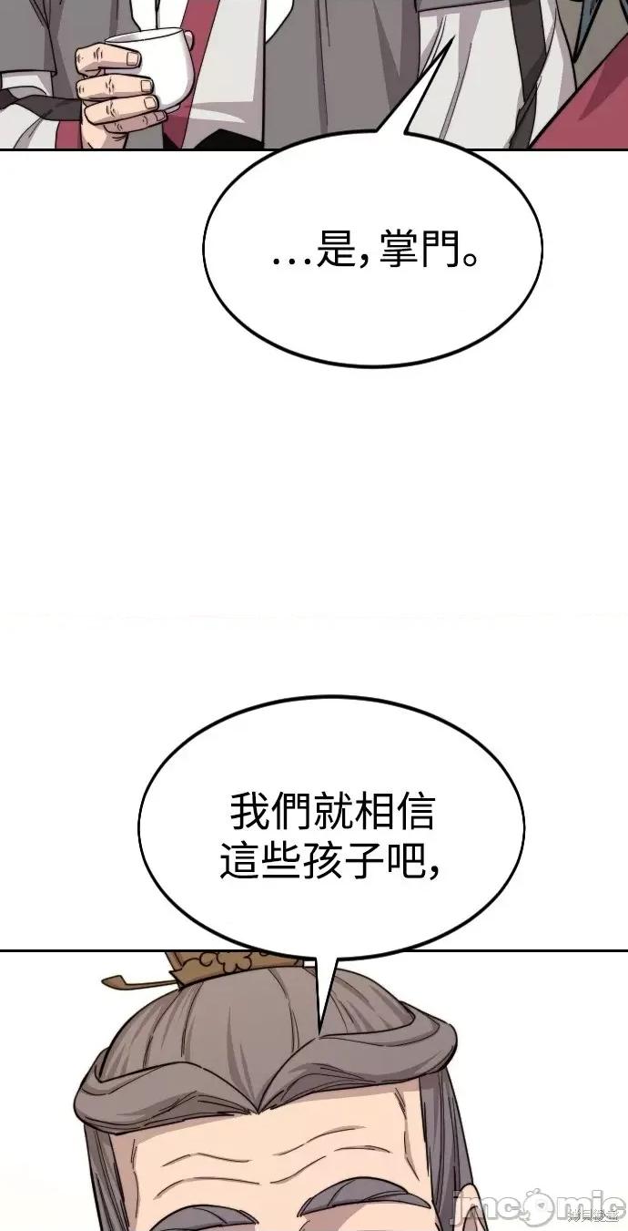 剑尊归来 剑尊归来第45话.zip 第27页