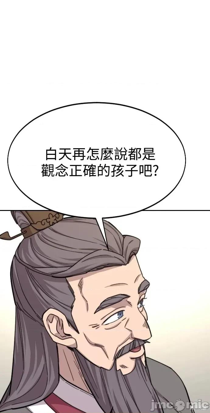 剑尊归来 剑尊归来第45话.zip 第34页