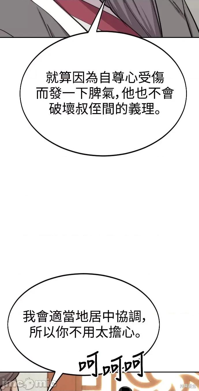 剑尊归来 剑尊归来第45话.zip 第35页