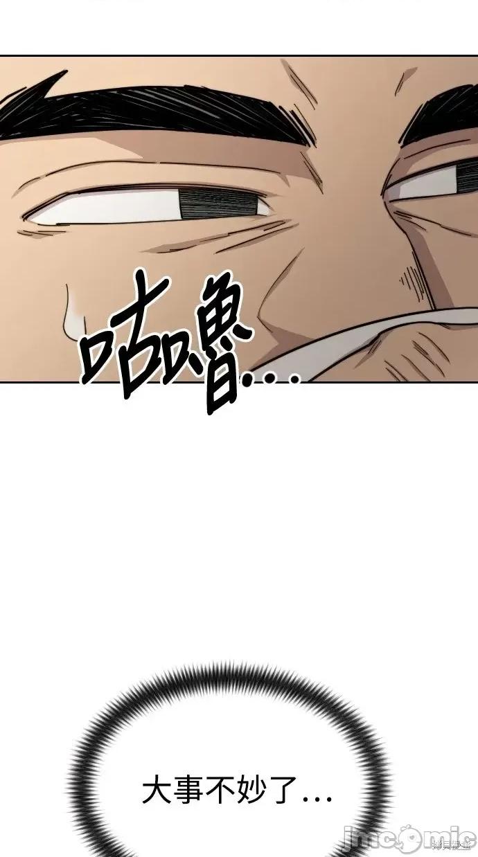 剑尊归来 剑尊归来第45话.zip 第37页