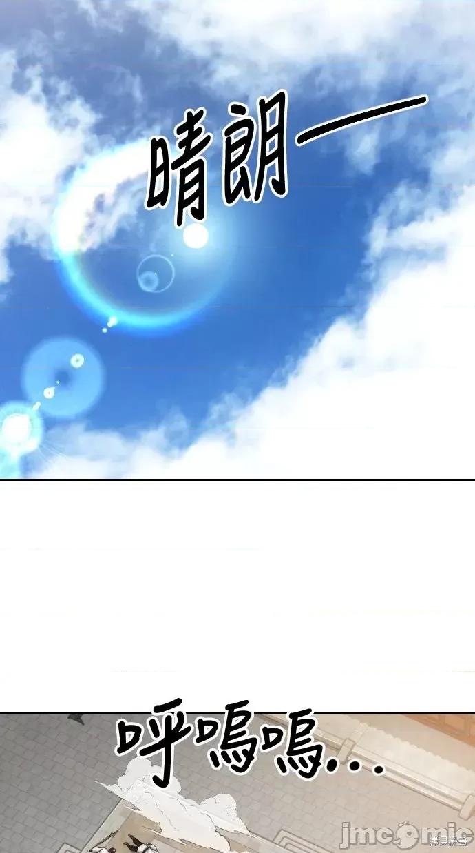 剑尊归来 剑尊归来第45话.zip 第40页