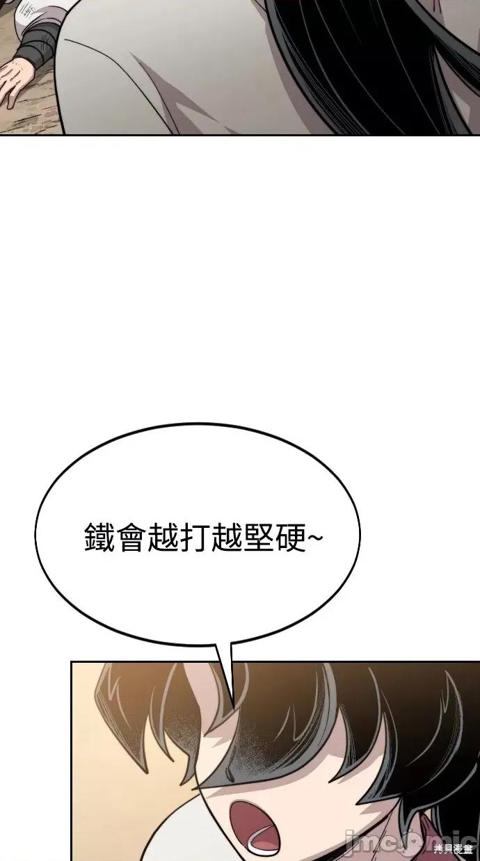 剑尊归来 剑尊归来第45话.zip 第43页