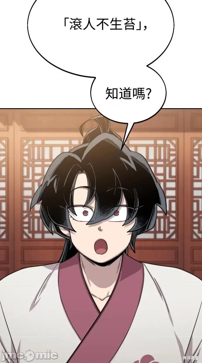 剑尊归来 剑尊归来第45话.zip 第45页