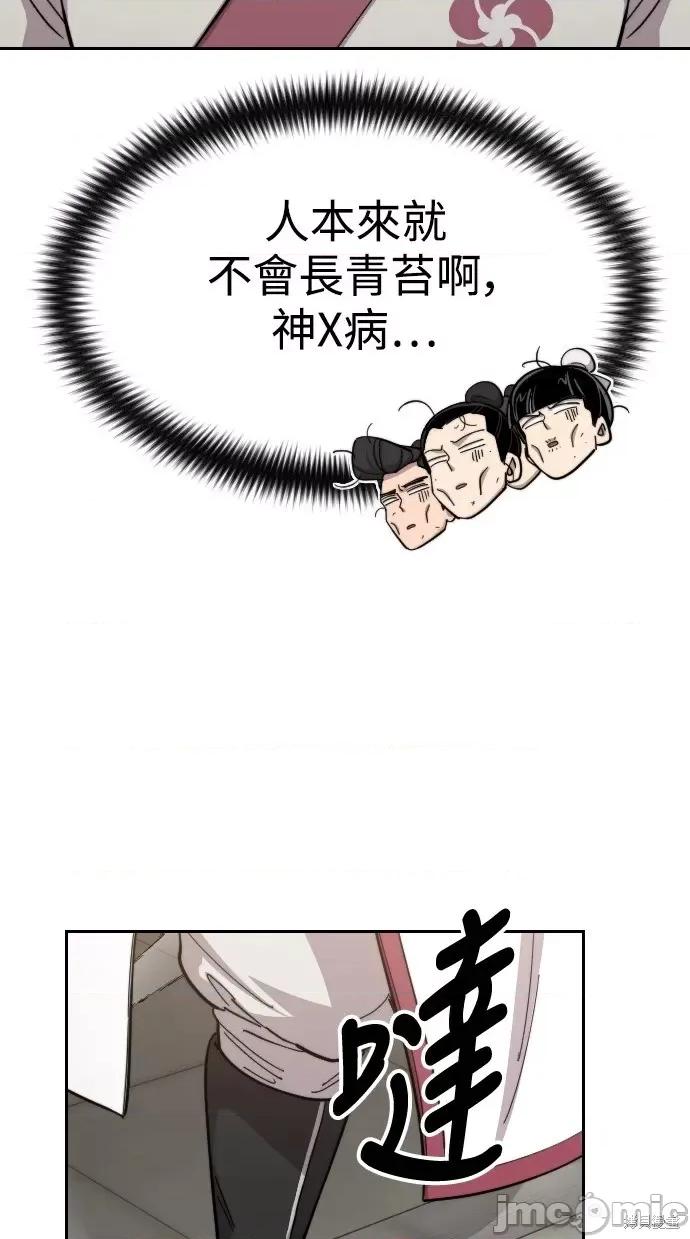 剑尊归来 剑尊归来第45话.zip 第46页