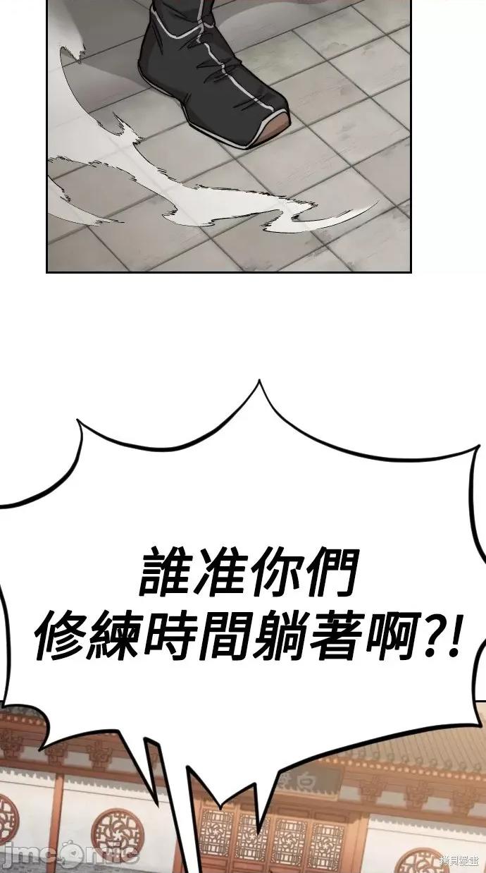 剑尊归来 剑尊归来第45话.zip 第47页