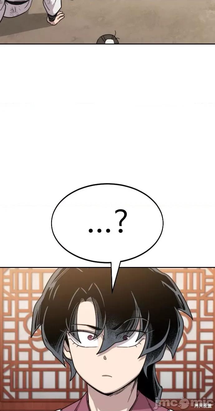 剑尊归来 剑尊归来第45话.zip 第51页