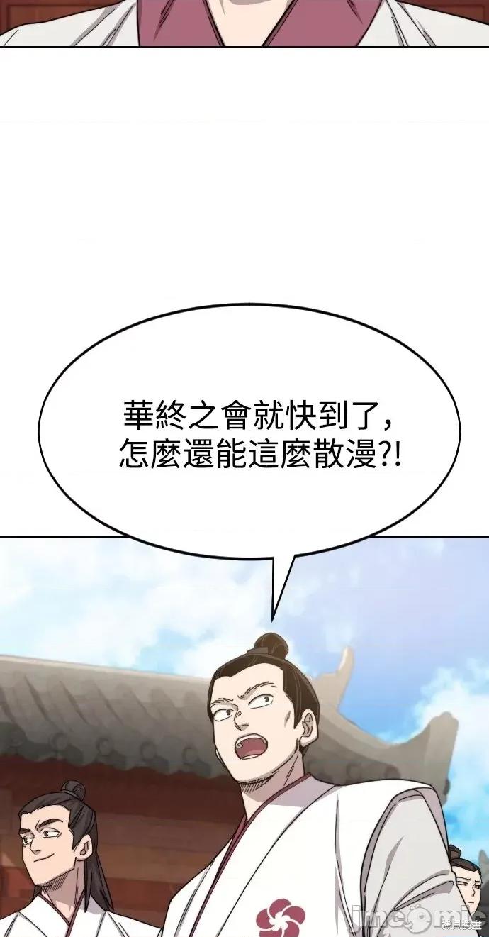 剑尊归来 剑尊归来第45话.zip 第52页