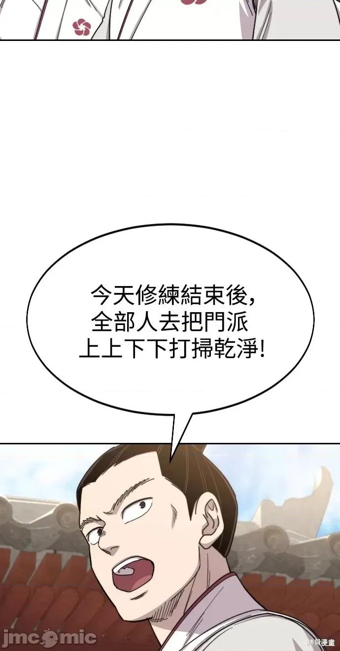 剑尊归来 剑尊归来第45话.zip 第53页