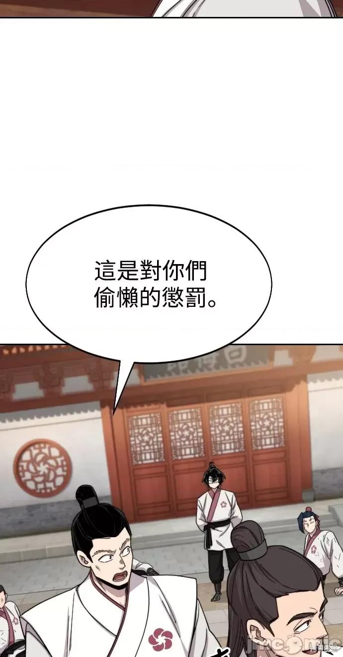 剑尊归来 剑尊归来第45话.zip 第54页