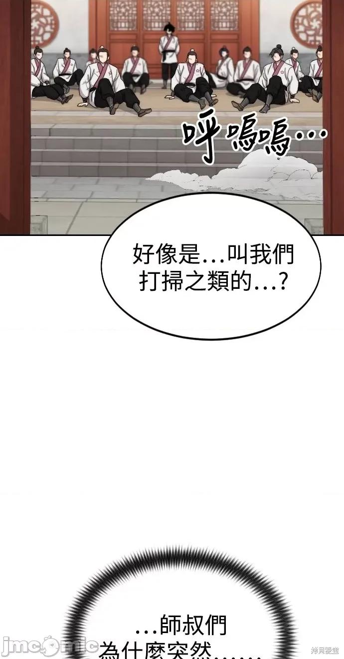 剑尊归来 剑尊归来第45话.zip 第57页