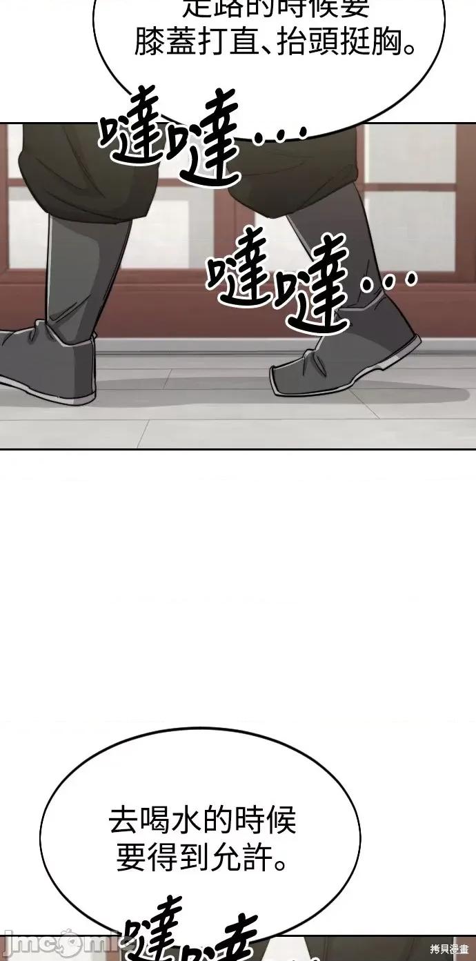 剑尊归来 剑尊归来第45话.zip 第66页