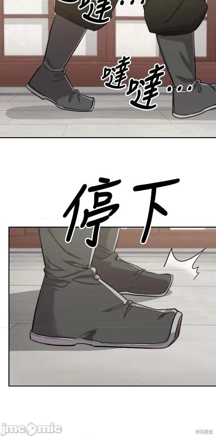 剑尊归来 剑尊归来第45话.zip 第67页