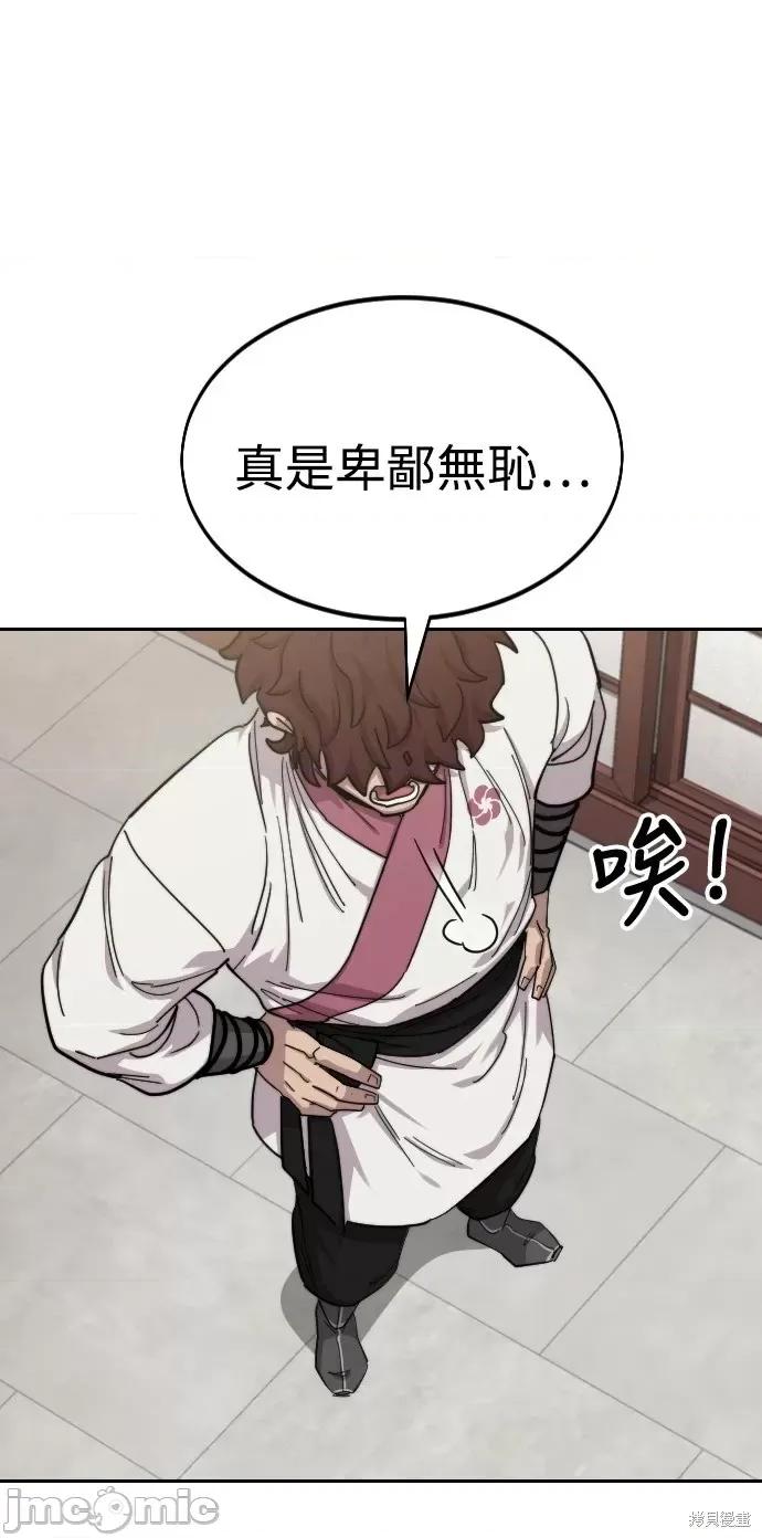 剑尊归来 剑尊归来第45话.zip 第68页