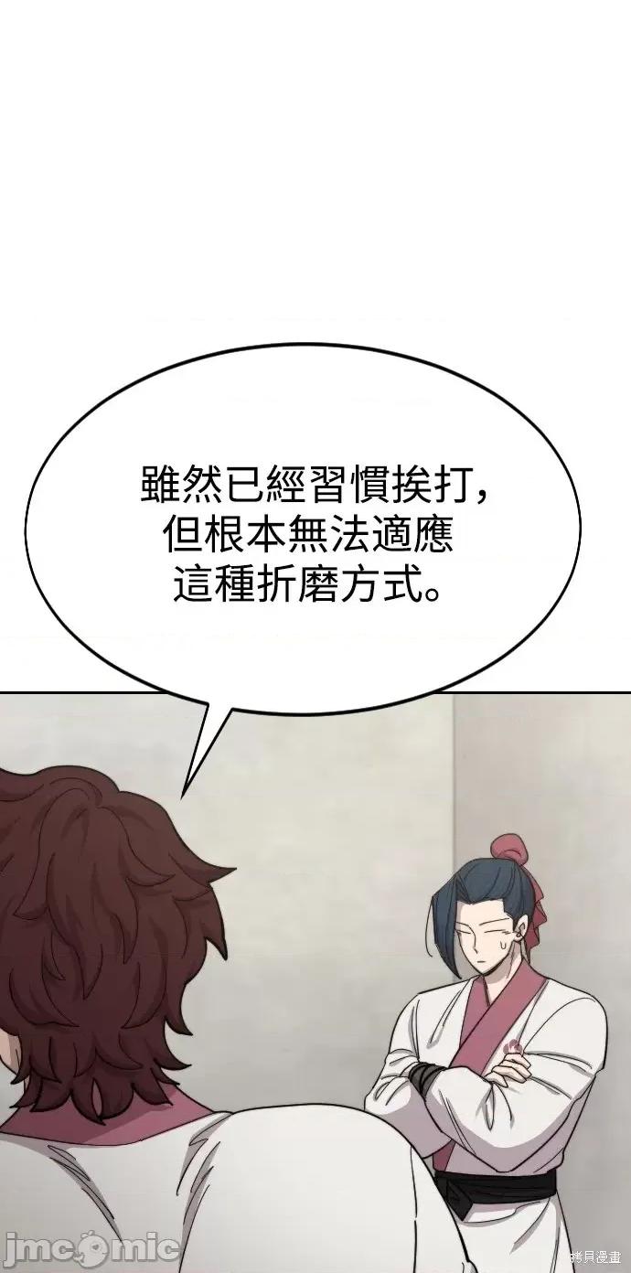 剑尊归来 剑尊归来第45话.zip 第69页
