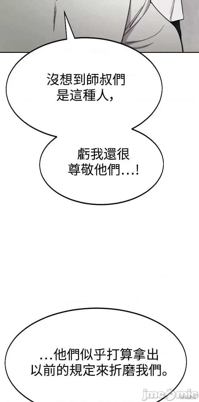 剑尊归来 剑尊归来第45话.zip 第70页