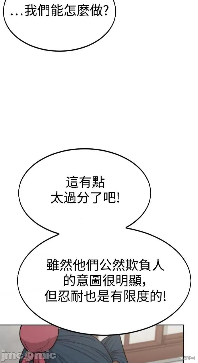 剑尊归来 剑尊归来第45话.zip 第75页