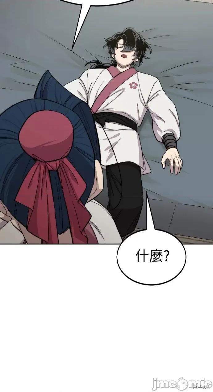 剑尊归来 剑尊归来第45话.zip 第78页