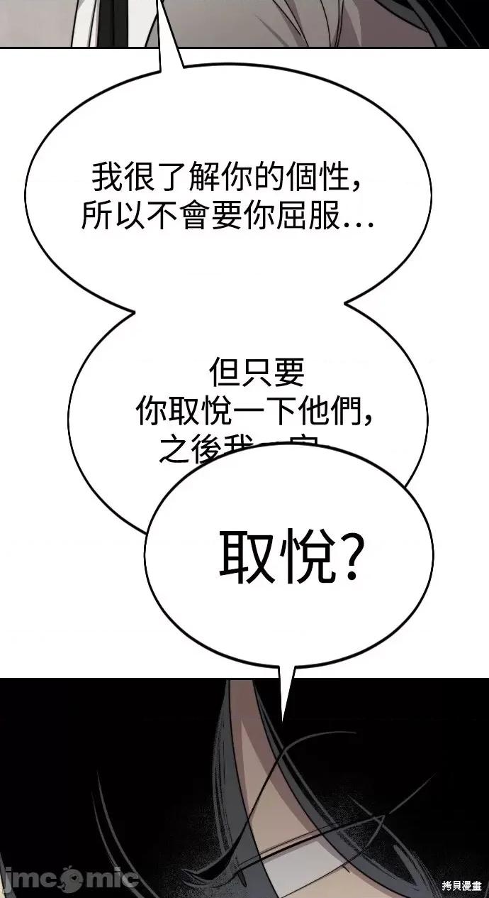 剑尊归来 剑尊归来第45话.zip 第81页
