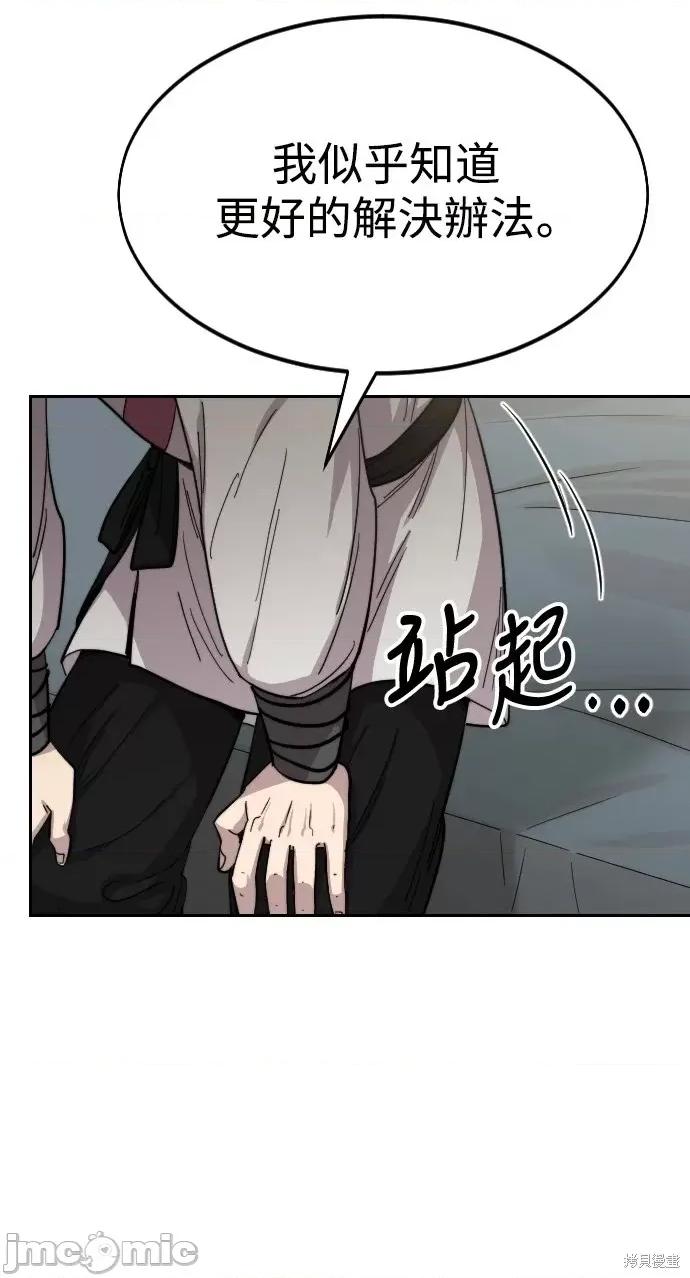 剑尊归来 剑尊归来第45话.zip 第85页