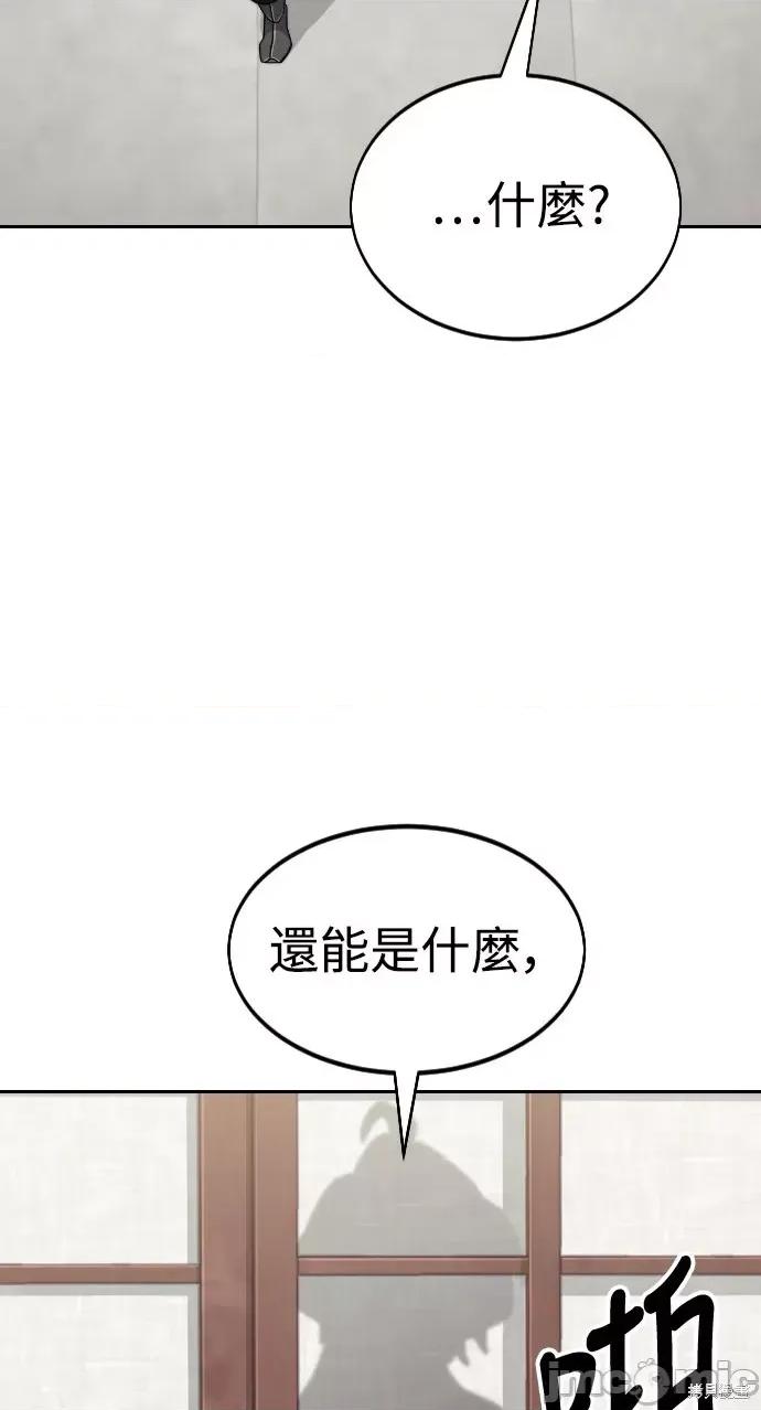 剑尊归来 剑尊归来第45话.zip 第87页