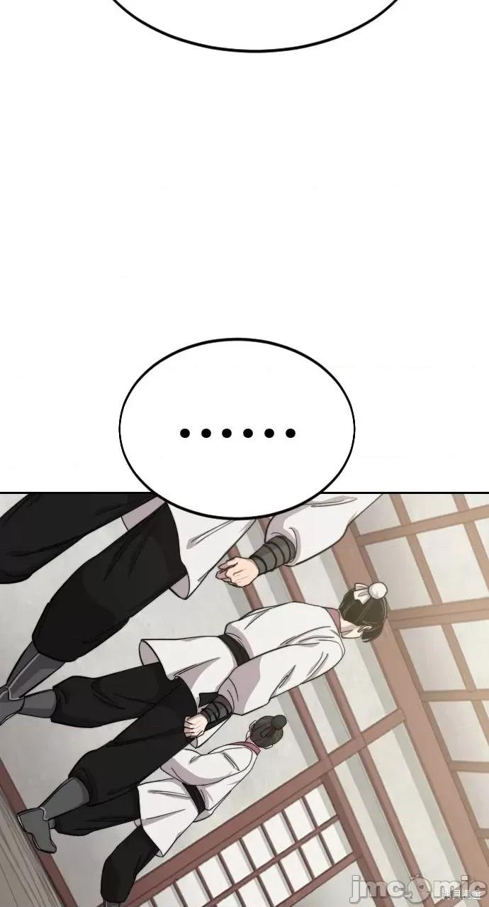 剑尊归来 剑尊归来第45话.zip 第89页