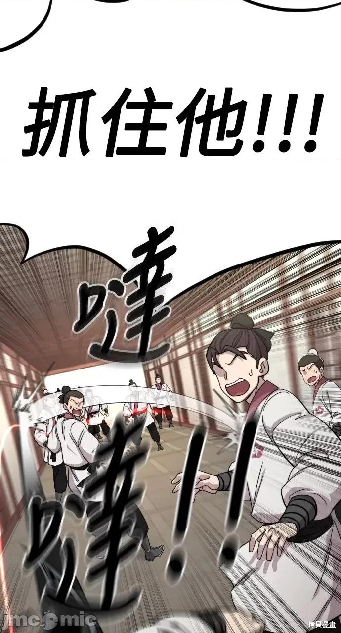 剑尊归来 剑尊归来第45话.zip 第93页