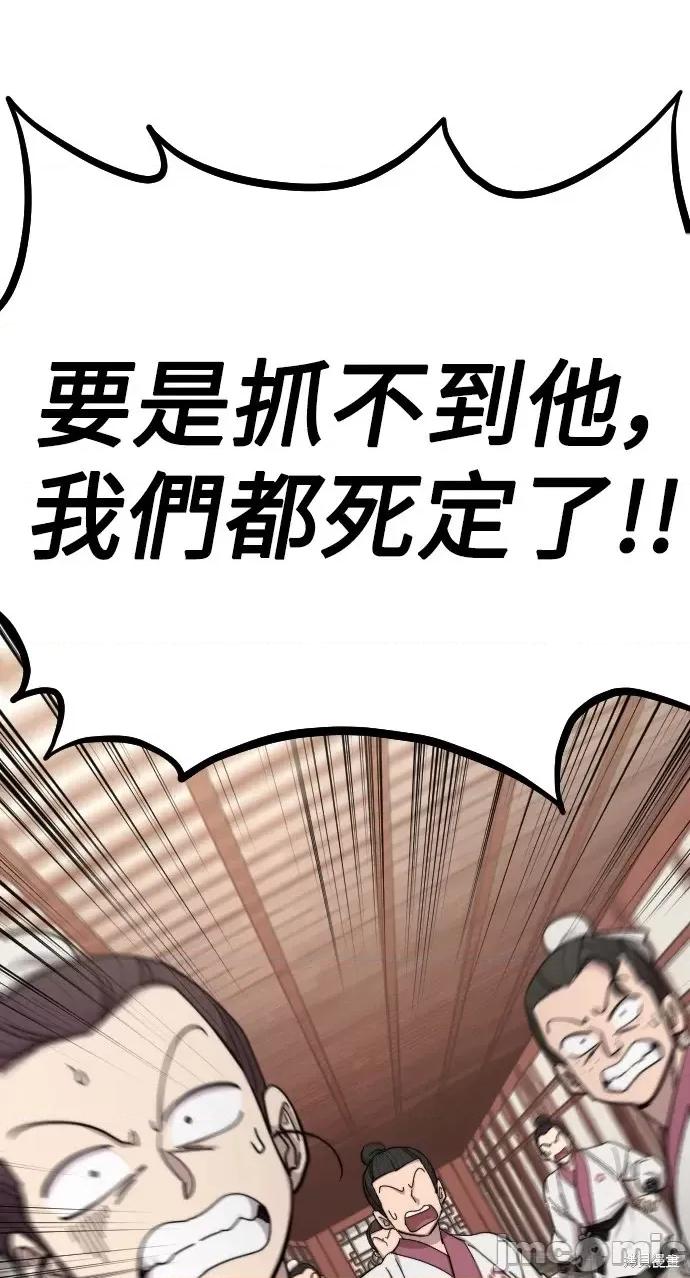 剑尊归来 剑尊归来第45话.zip 第95页