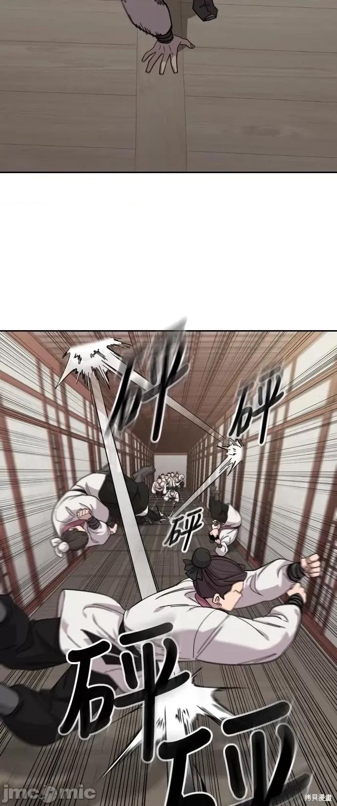 剑尊归来 剑尊归来第45话.zip 第103页