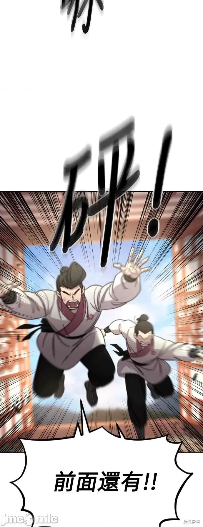 剑尊归来 剑尊归来第45话.zip 第106页