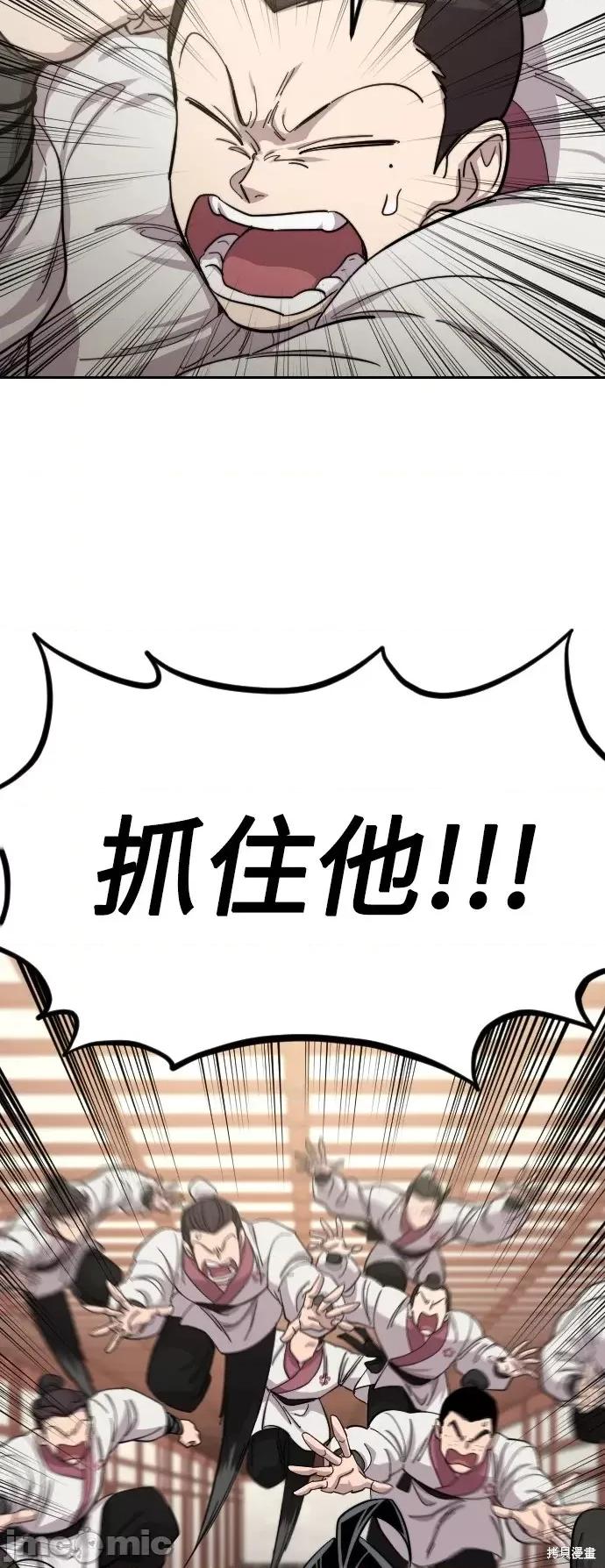剑尊归来 剑尊归来第45话.zip 第108页